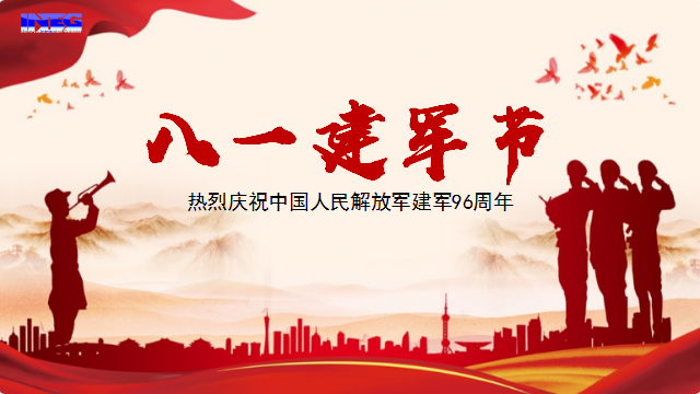 慶祝中國人民解放軍建軍96周年！